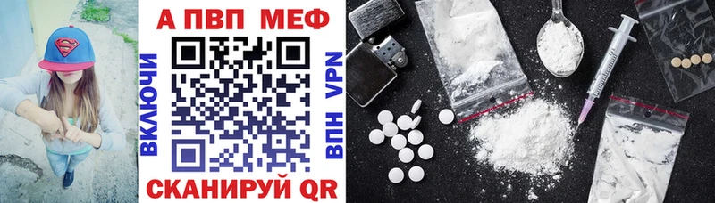 APVP кристаллы Тутаев