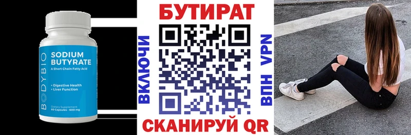 MEGA вход  Тутаев  БУТИРАТ вода 