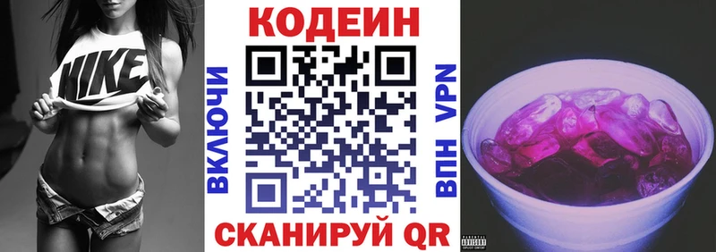 цены наркотик  Тутаев  Кодеиновый сироп Lean напиток Lean (лин) 