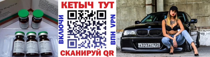 Кетамин VHQ  Тутаев 